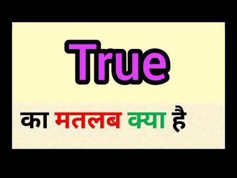 True Meaning In Hindi || True Ka Matlab Kya Hota Hai || Word Meaning English To Hindi