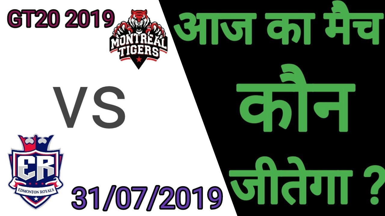 GT20 Canada 2019 | Edmonton Royals vs Montreal tigers ! 3rd match prediction today match prediction ipl 2018
