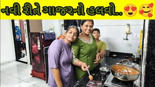 નવ રત ગજરન હલવ..