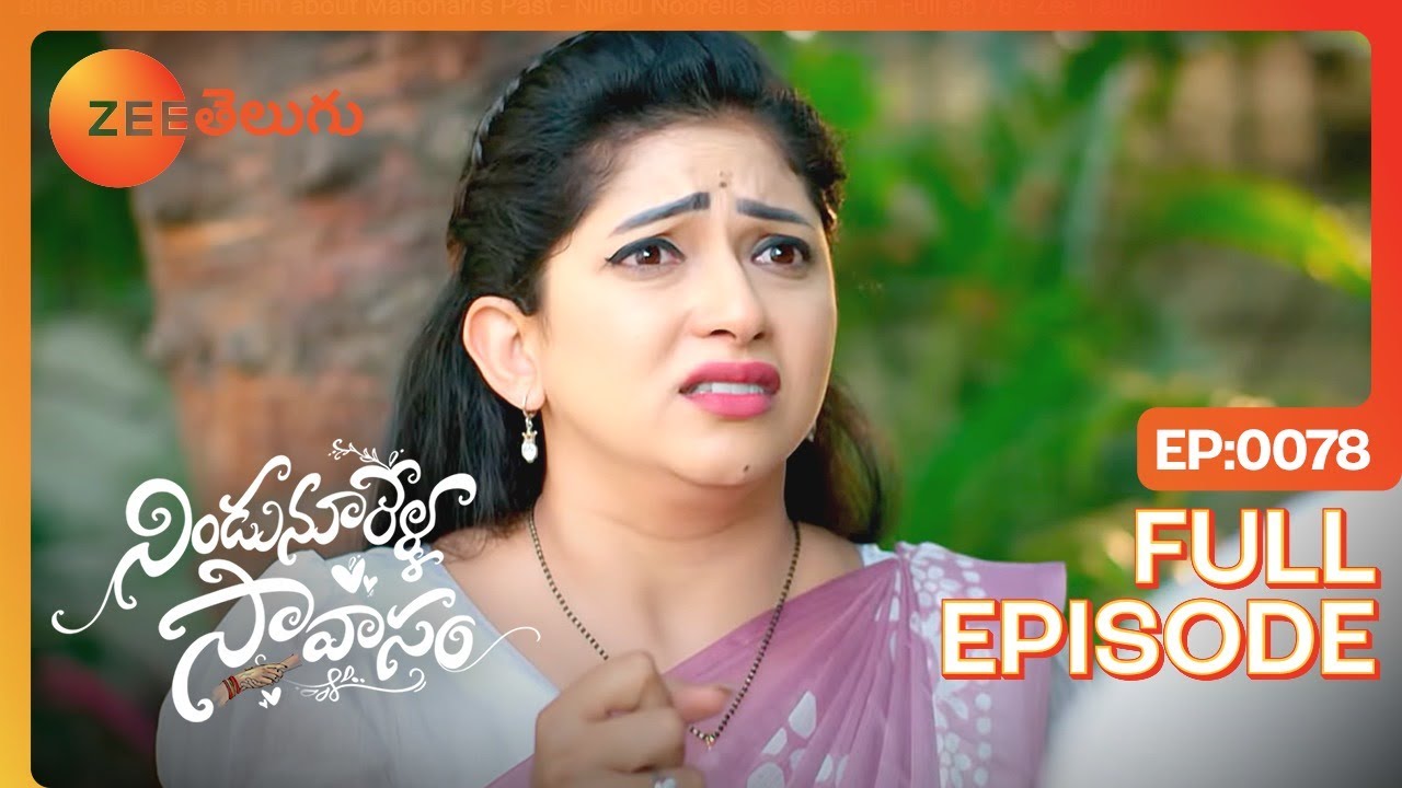 మనసులో ఏంత బాధ... | Nindu Noorella Saavasam | Full Ep 78 | Zee Telugu | 11 Nov 2023