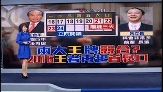 02162015 台灣大頭條