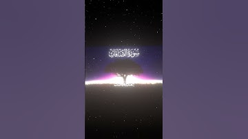 سورة الصافات|87-98|القارئ:#محمد_اللحيدان #قران #quran #قران_كريم #تلاوة #تلاوة_هادئة#آية#تلاوة_خاشعة