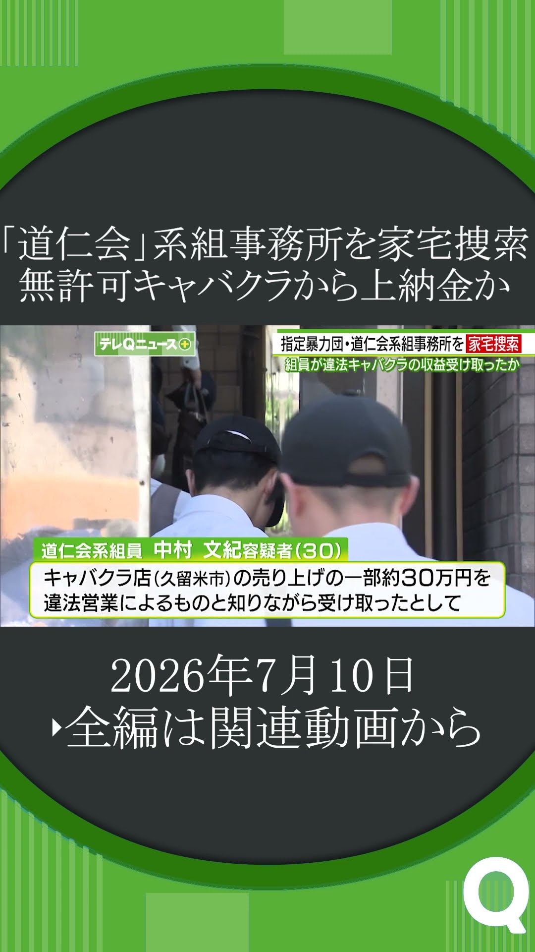 ぱっくん＠土日受取不可専用 Gang member denies allegations #shorts - YouTube