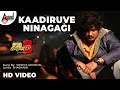 Krishna Leela || Kaadiruve Ninagagi || HD Video Song || Ajai Rao || Mayuri || Shreya Ghoshal ||
