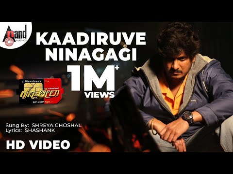 krishna-leela-|-"kaadiruve-ninagagi"-|-full-hd-video-|feat.-ajai-rao,-mayuri|-new-kannada