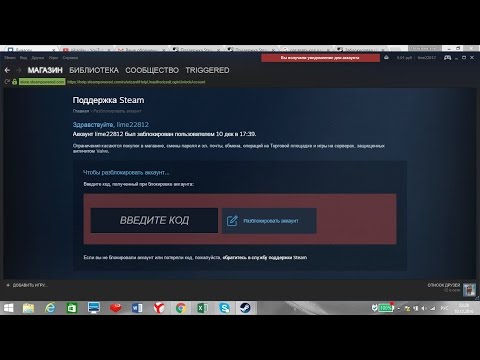 Steam как разблокировать аккаунт где взять код