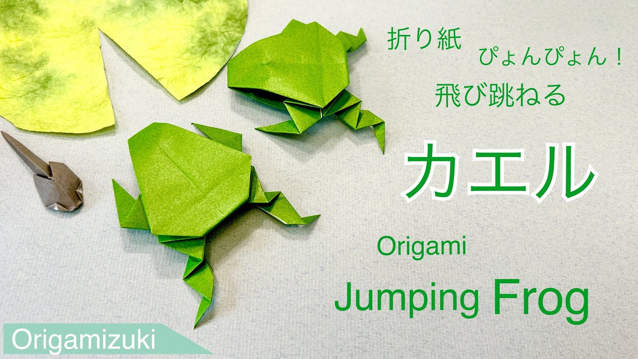 Origami] How to make a frog can jump! - YouTube