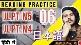 JAPANESE READING - 06 | HOW TO SOLVE DOKKAI EASILY | JAPANESE LANGUAGE EASY READING PRACTICES JLPTN5