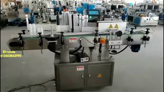 Vertical Round Bottle Labeling Machine   China Vertical Round Bottle Labeling Machine Supplier