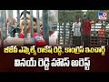 House Arrest : BJP MLA Rakesh Reddy, Congress Leader Vinay Reddy Detained | TV9