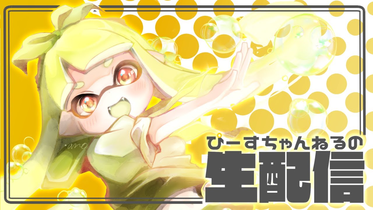 猪突猛進系🛁「スプラトゥーン3」「オーバーフロッシャー」 - YouTube