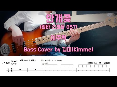 안개꽃 - 이주혁