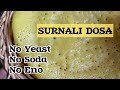 Surnali Dosa| Dosa Without Yeast, Soda or Eno | Easy Breakfast Recipe #breakfast#dosa#dosarecipe