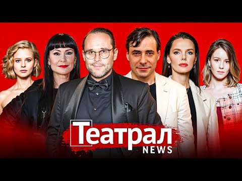 Скуфы, арбуз вместо собачки, перестройка: премьеры Москвы. Новая "Маска". Вахтанговцы в Китае