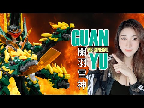 Cyn Workshop | [日本語字幕] 関羽 x 雷神 (将魂姫) MS02 Guan Yu MS
