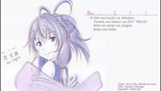 Ai no Uta (愛の詩-words of love-) by Haruka Chisuga (Lyrics)