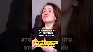 ПОСЛЕДНИЙ УКОЛ ОТЦА ОЛЕГА. ПОЛНОЕ ВИДЕО НА КАНАЛЕ #василийшуров #нарколог