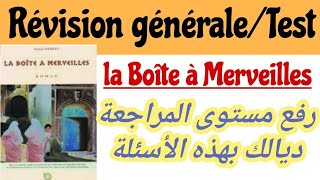 إختبر معلوماتك#révision#questions-réponses##مراجعة شاملة1BAC#L'Examen Régional#la Boîte à Merveilles