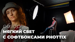 Мягкий свет с софтбоксом - советы от кинооператора