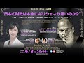 【日本の財政は本当にギリシャより悪いのか！？】~ ギリシャ国民のため、緊縮と闘った経済学者・元財相ヤニス・バルファキスが語る！~