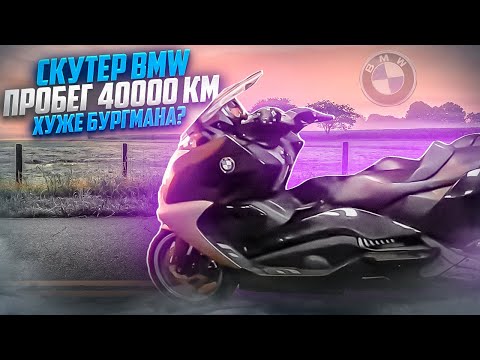 Video: Testirali smo BMW C 400 GT: vrhunski skuter za A2 licencu koji poboljšava motor i još uvijek nema tovarni prostor