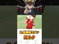 【妖怪ウォッチ】〇〇の刃⁉️元ネタバレバレなパロディ‼️#妖怪ウォッチ #3ds #shorts #short