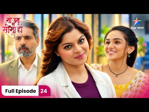 Na Umra Ki Seema Ho | Dev Ne Studies Mein Ki Vidhi Ki Help! | Full Ep. 00 | ना उम्र की सीमा हो