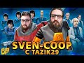 🔴Half-Life Sven CO-OP | Пасхальная сетевуха с Tazik29🔴 | #tazik29 #halflife #halflife2 #легенда