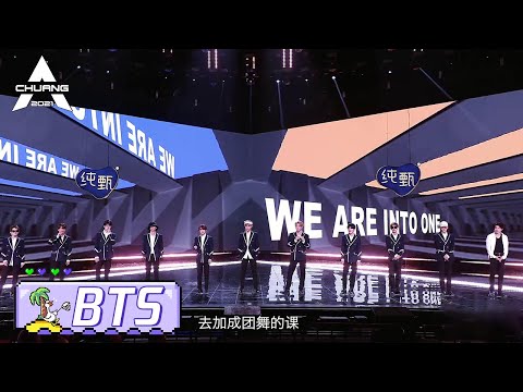 Practicing Debut Show! Lelush Becomes the Center? 成团秀利路修站中心位啦！| 创造营 CHUANG2021