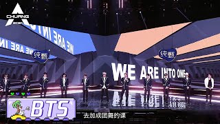 Practicing Debut Show! Lelush Becomes the Center? 成团秀利路修站中心位啦！| 创造营 CHUANG2021