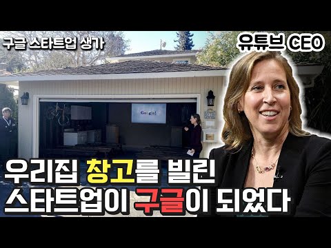   창고 빌려주고 유튜브 CEO가 된 사람