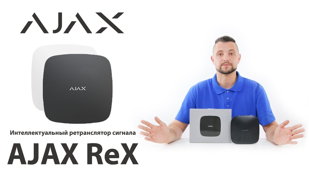 Обзор AJAX ReX - ретранслятор радиосигнала AJAX - YouTube