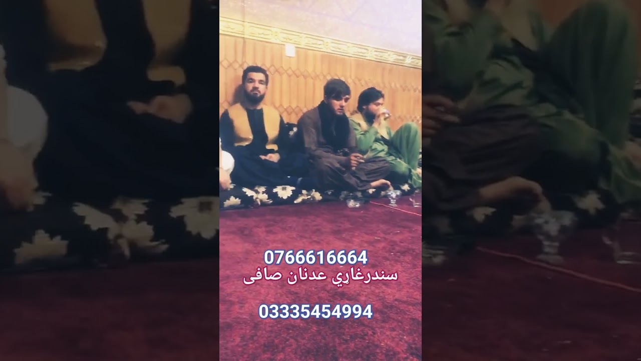 Adnan safi 0766616664 ،03335454994