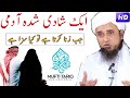 Ek Shadi Shuda Admi Jab Zina Karta Hai To | New Bayan | Mufti Tariq Masood Sahab | Islamic Views |