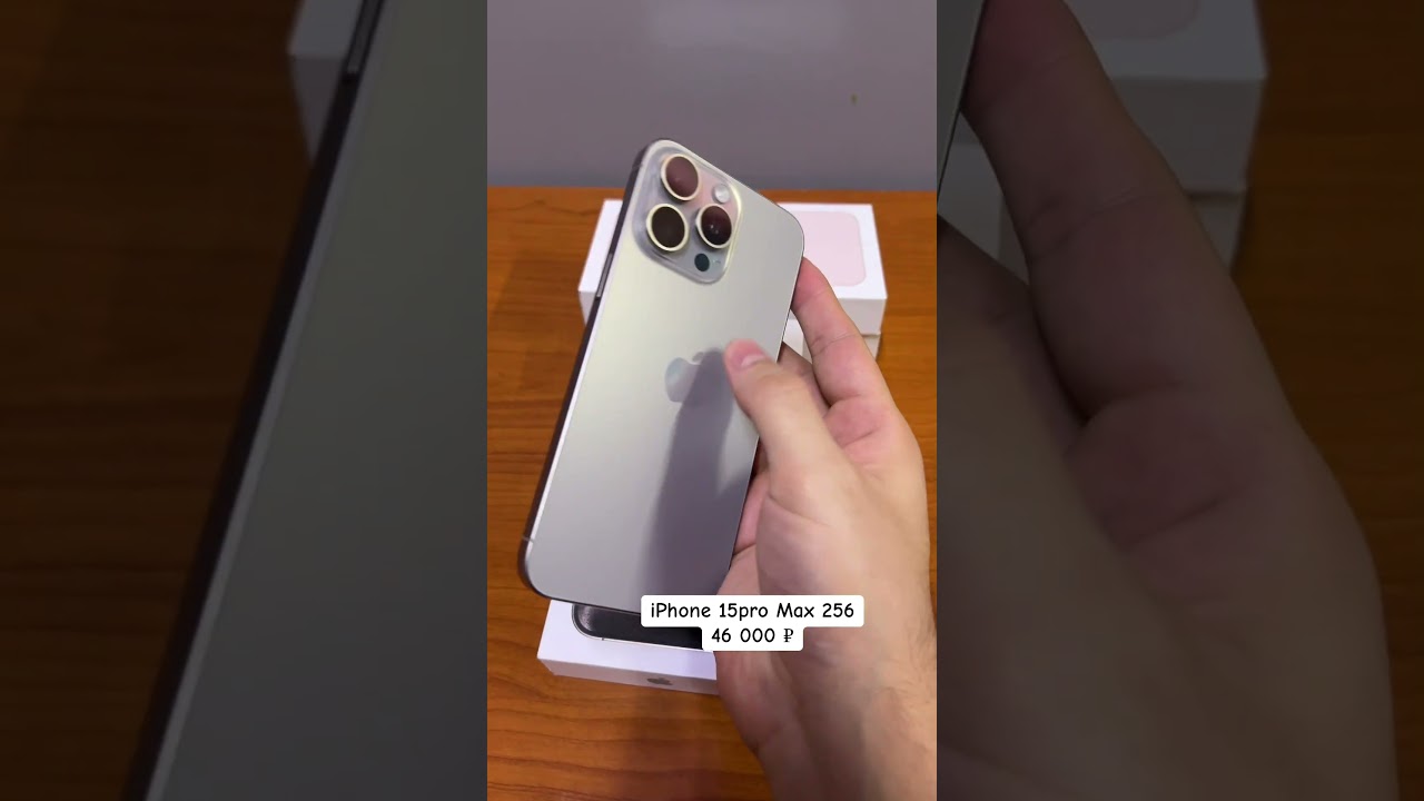 Айфо 15 про Макс