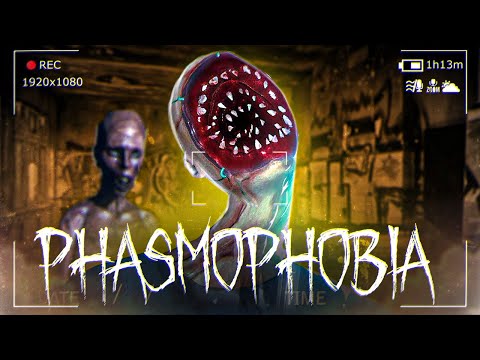 Видео: ДАВНО НЕ ВИДЕЛИ ТАКИХ ПРИЗРАКОВ! - PHASMOPHOBIA