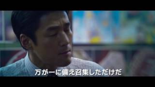 『ヘリオス　赤い諜報戦』予告編