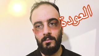 سكتشات ماشي بس مش هيك / العودة