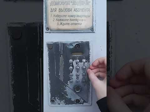 Домофон Лидер-М