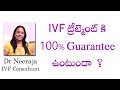 Ivf   100 guarantee    dr neeraja  ivf consultant