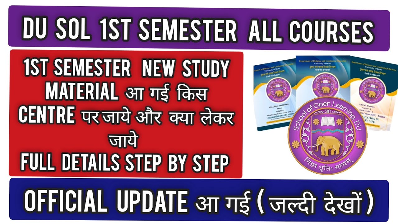 du sol first semester New support material 2023 biggest update - जल्दी देखो | du sol new update
