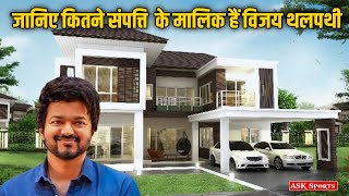 Actor Vijay Lifestyle 2022 ,Wife, Income, House, Cars, Family, Biography, Movies \& Net Worth