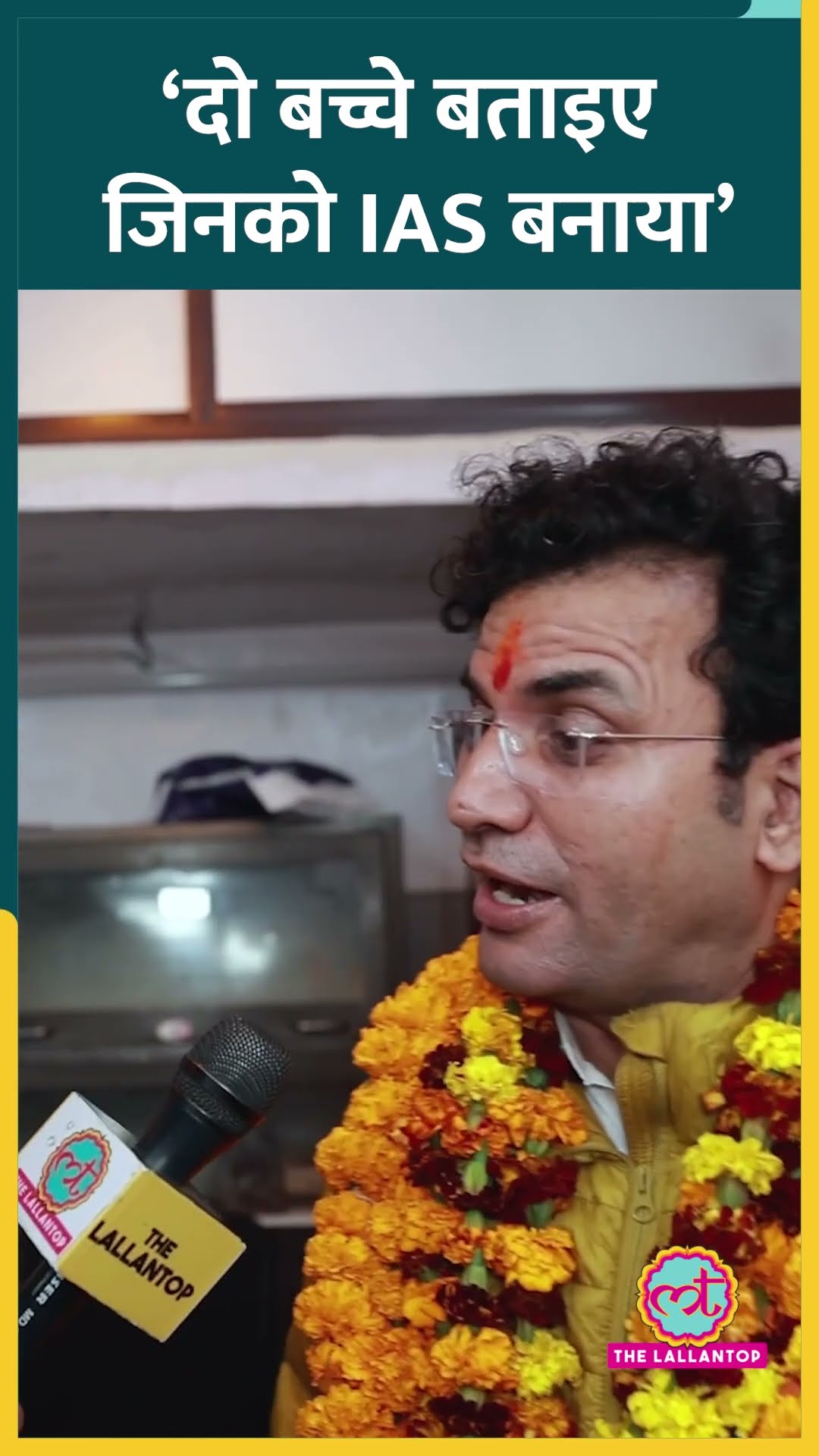 Avadh Ojha के बारे में कौन सा सवाल पूछने पर भड़क गए उनके खिलाफ चुनाव लड़ रहे Ravinder Negi? #shorts