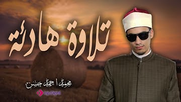 تلاوة هادئة تهز القلوب بصوت الشيخ محمد أحمد حسن | أجمل ساعة قرآن كريم