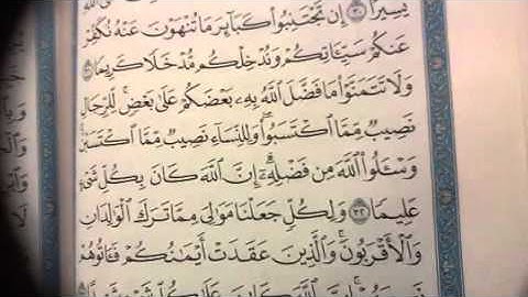 سورة النساء ص٨٣