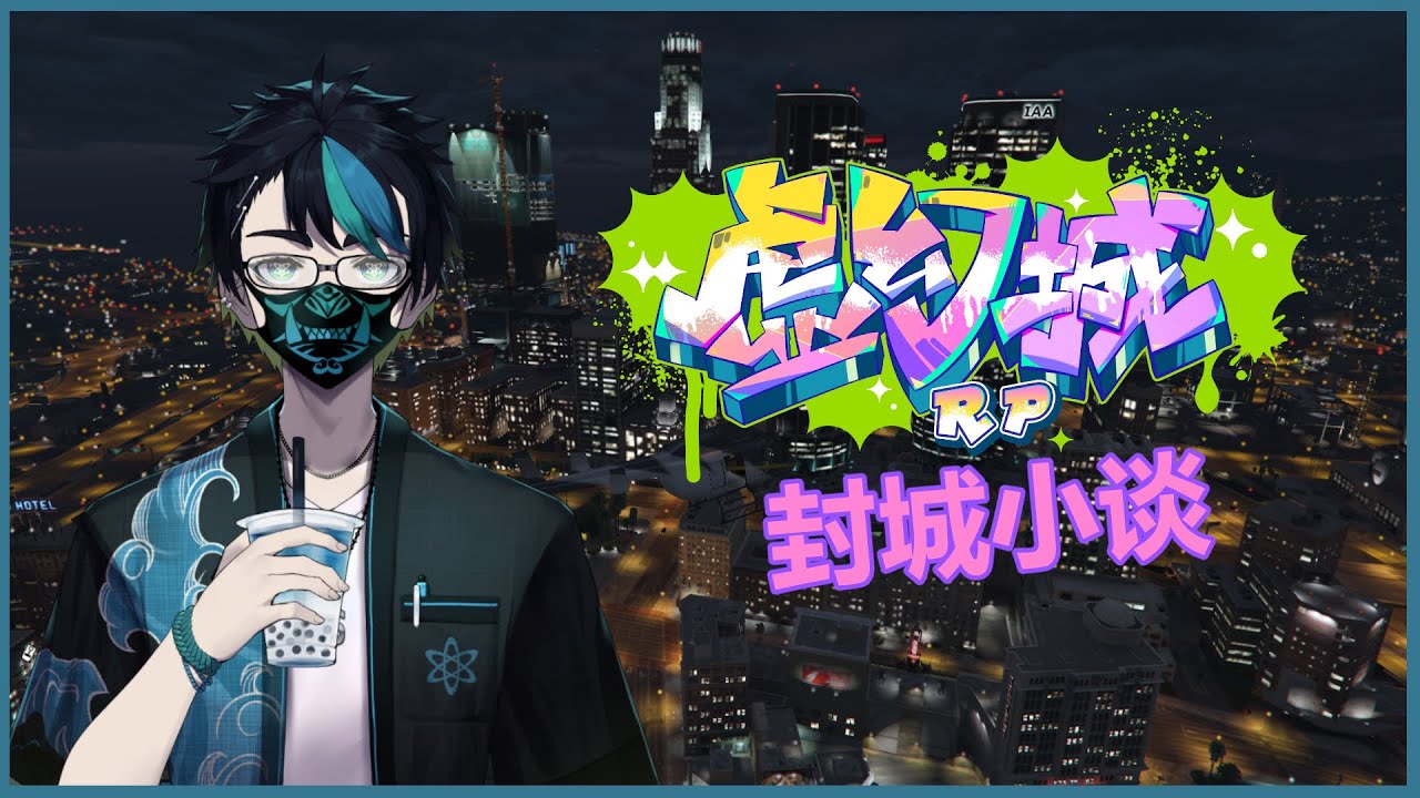 这是一个想在虚幻城RP里面当个纯白市民的新手玩家的小小玩感和意见,以及和观众一起吹水讨论【CN/EN/BM/JP(?)】🔵💊 | MYViki