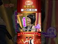 超好笑的豬哥亮第一次男主角！《豬哥會社》