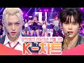 [뮤직뱅크 주간 차트 TOP10] 2023년 11월 3주 『K-차트』 순위ㅣ All Stages at Music Bank of KBS