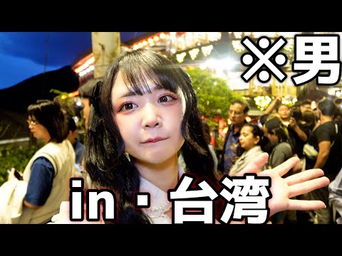 にぃ〜様★専用 If you ask a real landmine type to put on drag makeup, he'll look