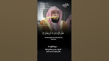 تلاوة شجية | ( اقرأ باسم ربك الذي خلق ) | سورة العلق ١-٨ || الشيخ د. بندر بن عبدالعزيز بليلة